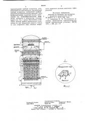 Пленочный опреснитель (патент 856476)
