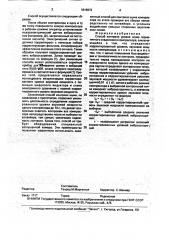 Способ контроля уровня шума герметичного хладонового компрессора (патент 1816972)
