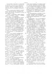 Установка для переработки плодов бахчевых культур (патент 1369720)