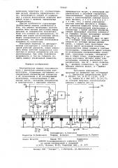 Электрическая машина постоянного тока с вентильно- механическим коммутатором (патент 708467)