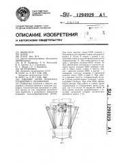 Рабочий орган роторного траншейного экскаватора (патент 1294929)