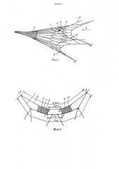 Трал для лова рыбы (патент 1683614)