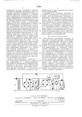 Реле времени (патент 205958)
