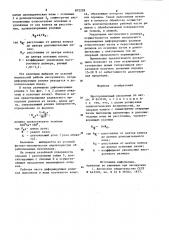 Многороликовый раскатник (патент 872229)