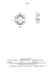 Устройство для обжатия спиральных анкеров (патент 1705526)