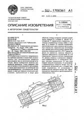 Стенд для эталонирования светодальномера (патент 1700361)