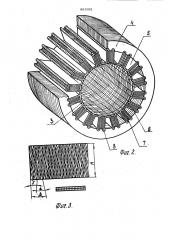 Магнитопровод электрической машины (патент 881991)