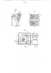 Устройство для ограничения перемещения обрабатываемого изделия (патент 671945)