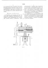Устройство для получения высоких давлений при испарении сжиженного газа (патент 185330)