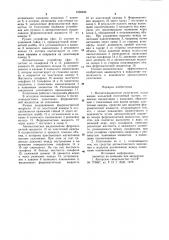 Магнитожидкостное уплотнение (патент 1000646)