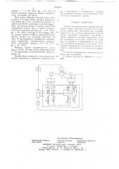 Способ автоматического управления процессом сушки табачных листьев (патент 660659)