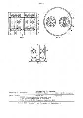Контактное устройство для массообменного аппарата (патент 766610)