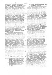 Приемное устройство телеизмерительной системы (патент 1608727)