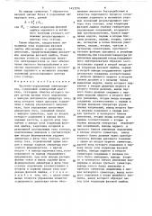Частотно-управляемый электропривод (патент 1453576)