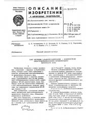 Нитрилы 1,3-диоксацикланов-наполнители электроизоляционного пропиточного битумного лака (патент 569575)