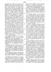Устройство для перекладки изделий (патент 893805)
