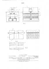 Шунтирующий выключателб (патент 433553)