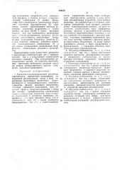 Магнитно-полупроводниковый регулятор-стабилизатор переменного напряжения (патент 440655)