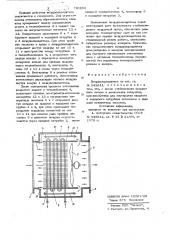 Воздухоохладитель (патент 720268)