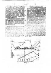 Способ определения давления стопы на опору (патент 1743557)