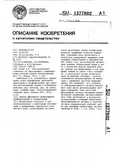 Способ дипольного индуктивного профилирования и зондирования (патент 1377802)