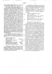 Зеркально-линзовый объектив (патент 1700518)