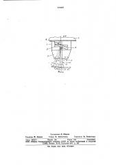 Устройство для регулирования загрузки конусной дробилки (патент 613547)