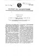 Картотека (патент 17198)