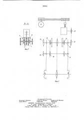 Устройство для передачи штучных предметов (патент 686954)