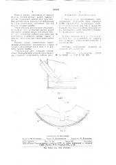 Узел загрузки вращающейся печи (патент 752130)