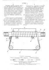 Устройство для непрерывной термообработки полимерных трубчатых изделий (патент 477861)