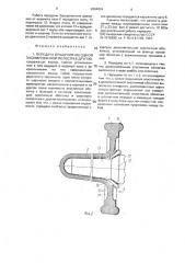 Передача вращения из одной изолированной полости в другую (патент 2004864)