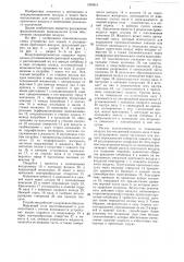 Воздухораспределитель (патент 1330415)