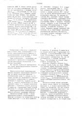 Широкодиапазонный коммутируемый фильтр (патент 1233262)