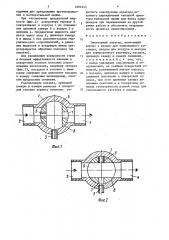 Эжекторный аэратор (патент 1604443)