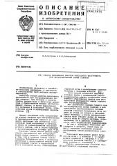 Способ управления работой прессового инструмента при экструдировании полых слитков (патент 615975)