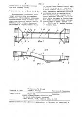 Водопропускное сооружение (патент 1281630)