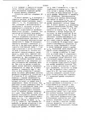 Атомно-абсорбционный анализатор (патент 939960)