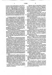 Котел (патент 1781509)