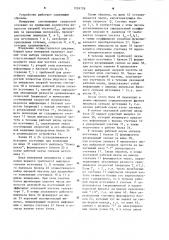Устройство для измерения и регулирования соотношения скоростей (патент 1224726)