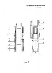 Гидравлически устанавливаемый разбуриваемый пакер (патент 2653196)