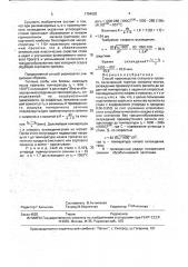 Способ производства стального проката (патент 1784002)