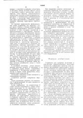 Устройство для задержки включения и выключения взрывобезопасных магнитных пускателей (патент 752624)