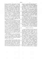 Способ подготовки листов под сварку над флюсовой канавкой (патент 1634417)