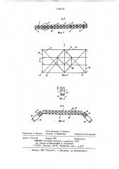 Металлическое решетчатое пролетное строение железнодорожного моста (патент 1196438)