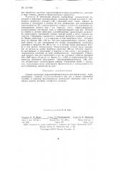 Способ получения парааминофенилэтанола (патент 147190)