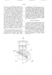 Устройство для подметания поверхностей (патент 1677151)