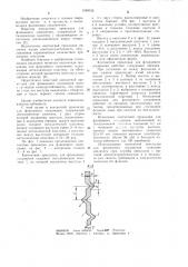 Контактная прокладка для фланцевого соединения (патент 1069035)