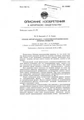 Способ фронтального газохроматографического анализа веществ (патент 151862)