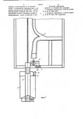 Устройство для разгрузки опрокидного скипа (патент 899450)
